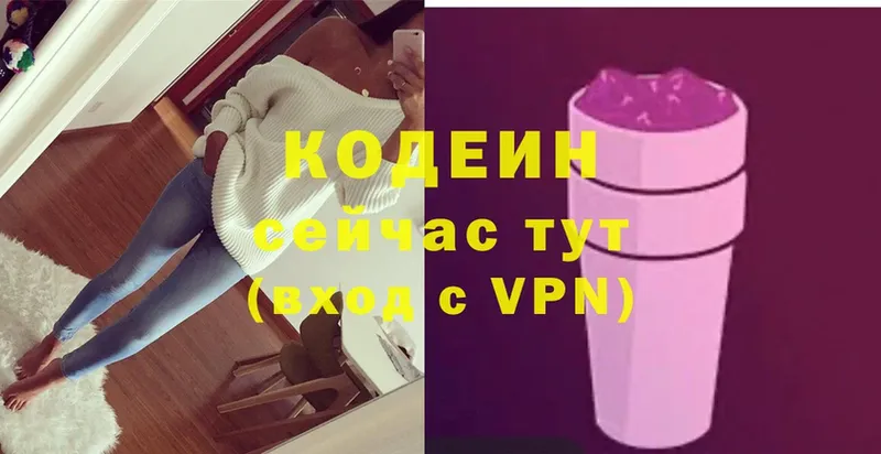 Кодеин Purple Drank  MEGA ONION  Кыштым 