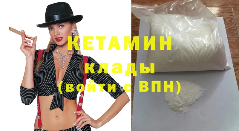 закладки  Кыштым  блэк спрут вход  КЕТАМИН ketamine 